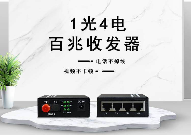 光纖收發器的AB端可隨便連接嗎？