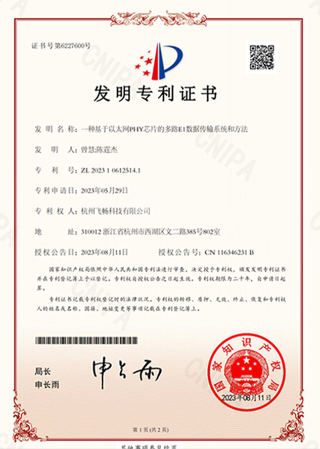 深夜成人视频科技-發明專利