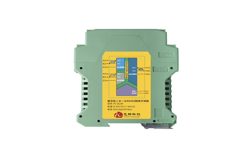 深夜成人视频科技-模塊化導軌式緩存型二主一從RS485隔離集線器